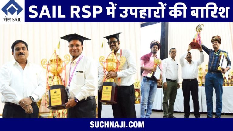 SAIL-RSP-NEWS-Roll-Shop-won-DIC-Quiz-Samrat-Trophy-these-personnel-received-Maestro-Award