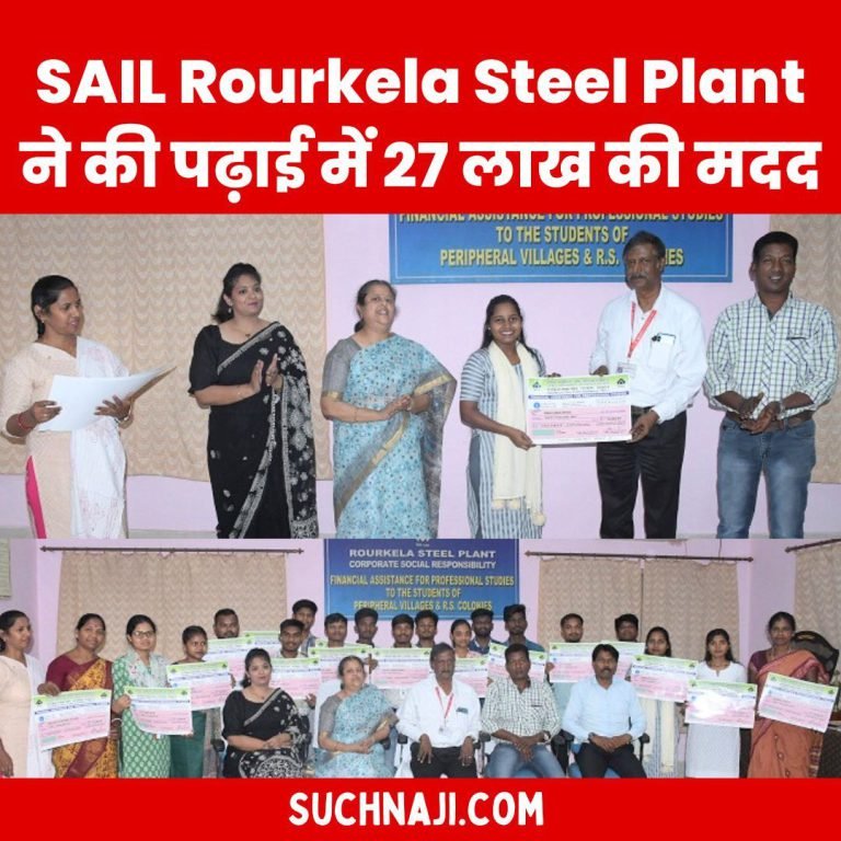 SAIL-Rourkela-Steel-Plant-adopted-31-needy-children-provided-Rs-27-lakh-help-in-studies
