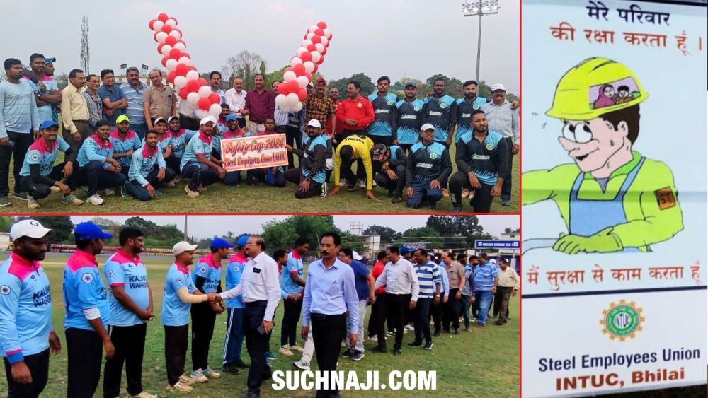 Safety Cup Cricket Tournament: भिलाई स्टील प्लांट के कर्मचारी उतरे मैदान में, ओपनिंग मैच कलिंगा वॉरियर्स ने जीता