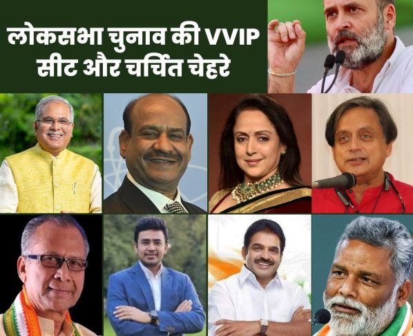 Second Phase Election live: VVIP seats and famous faces of Lok Sabha elections, see