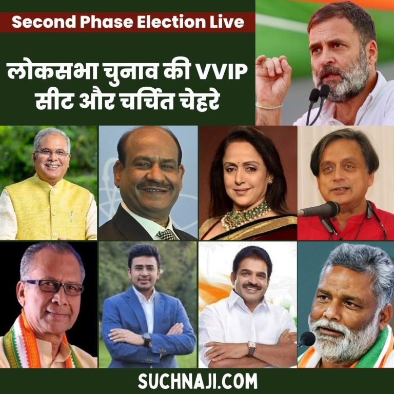 Second-Phase-Election-live-VVIP-seats-and-famous-faces-of-Lok-Sabha-elections-see