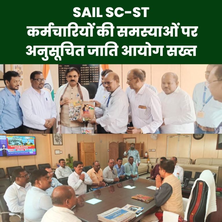 The-box-of-problems-of-SAIL-SC-ST-employees-opened-before-the-Chairman-of-National-Scheduled-Caste-Commission-will-come-to-Bhilai-soon
