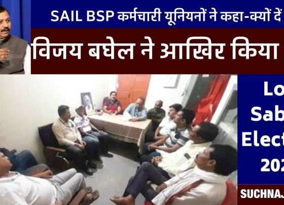 ‘What has BJP MP Vijay Baghel done for SAIL BSP workers, why should they vote…’