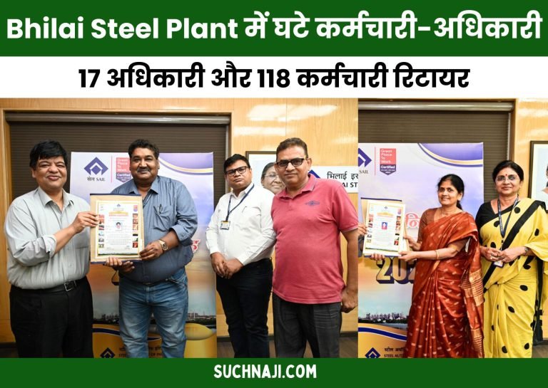 135-employees-officers-retire-from-Bhilai-Steel-Plant-1