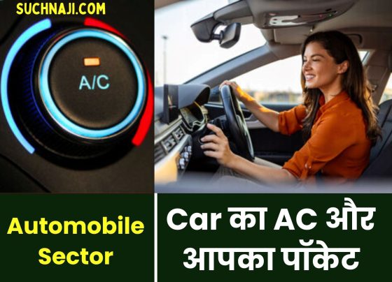 Automobile Sector: Car's AC, effect, fuel consumption, load and engine health, know special news