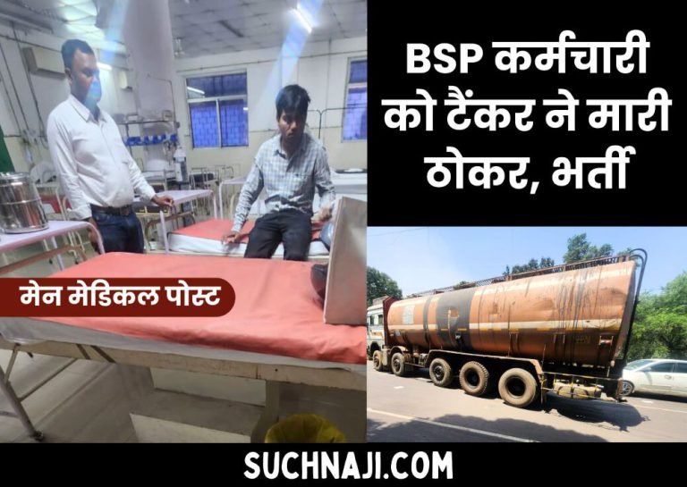 BSP-employee-hit-by-tanker-injured-employee-admitted-to-Sector-9-hospital