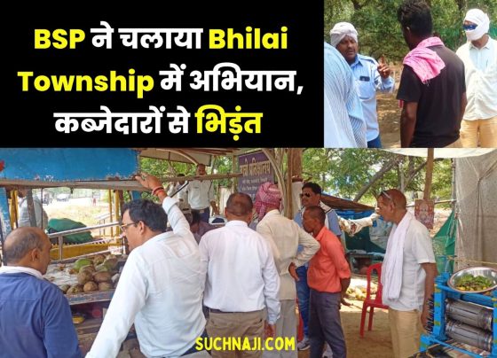 BSP launched a campaign to remove carts from the roads of Bhilai Township, clashed with encroachers