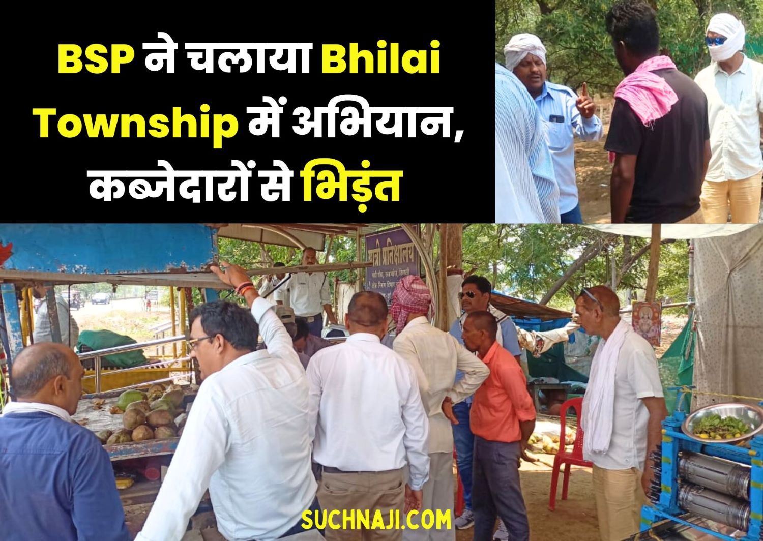 BSP ने चलाया Bhilai Township की सड़कों से ठेले हटाने का अभियान, कब्जेदारों से भिड़ंत