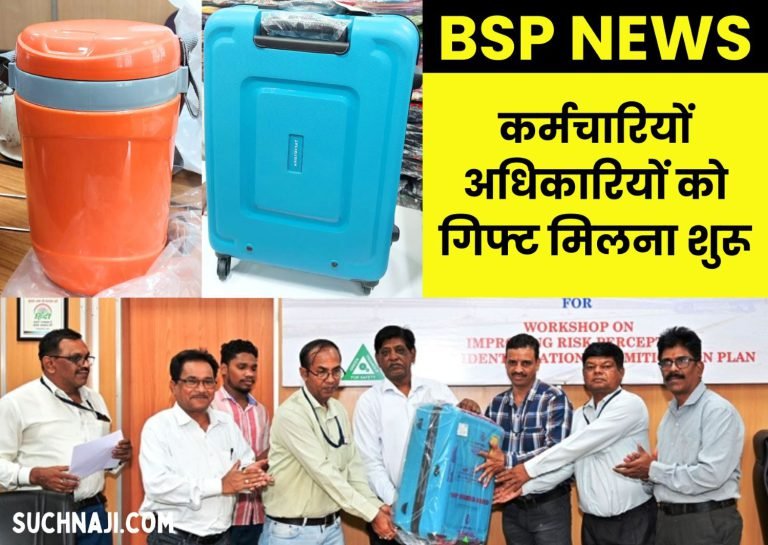 Bhilai-Steel-Plant-BSP-employees-and-officers-start-receiving-gifts