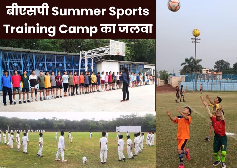 Bhilai-Steel-Plant-Children-are-learning-skills-of-25-sports-in-Summer-Sports-Training-Camp