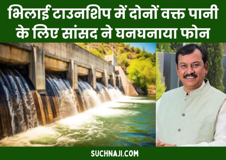 Bhilai-Township-Additional-water-will-come-daily-from-Gangrel-Dam-to-Maroda-Tank