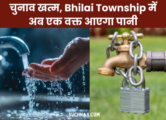 Bhilai Township: Water supply to houses twice during election time, now water supply once a day