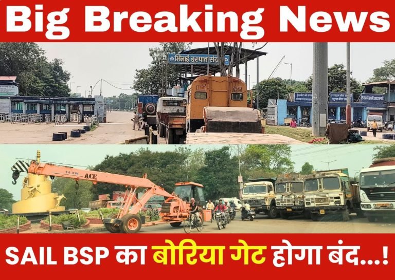 Big-News-Boria-Gate-of-Bhilai-Steel-Plant-will-be-closed-for-employees-and-officers-Movement-from-Central-Avenue-Main-Gate-Union-objected