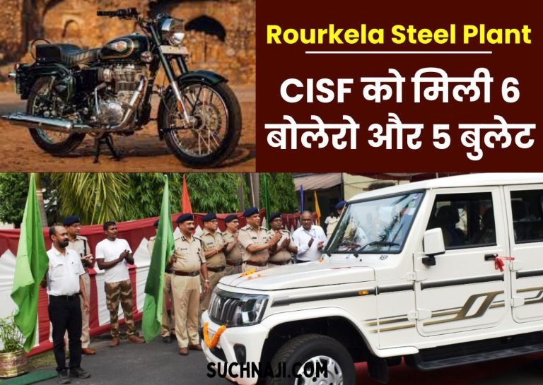Big-news-from-Rourkela-Steel-Plant-CISF-gets-6-Boleros-and-5-Bullets-better-work-on-security