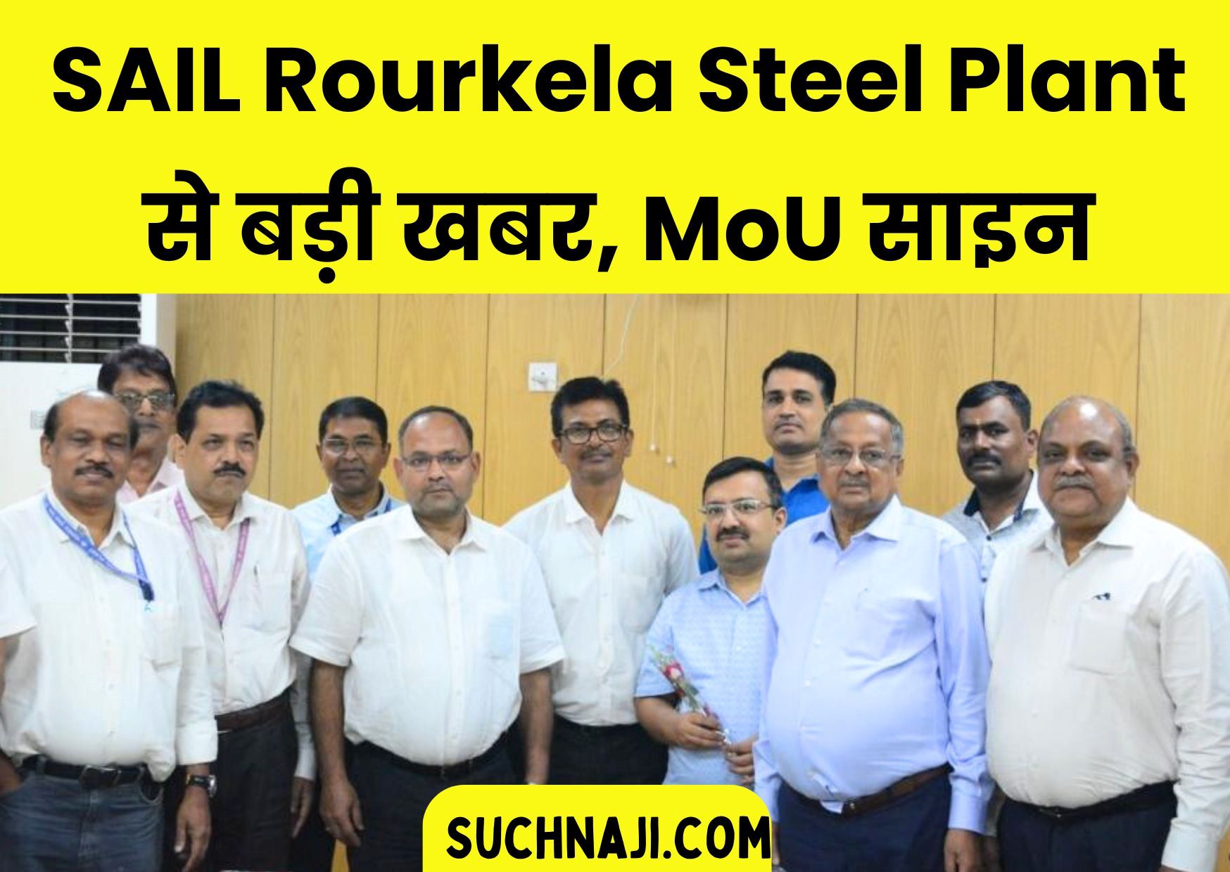 SAIL Rourkela Steel Plant से बड़ी खबर: Iron Ore Pellets के लिए एमओयू साइन, बढ़ेगा प्रोडक्शन