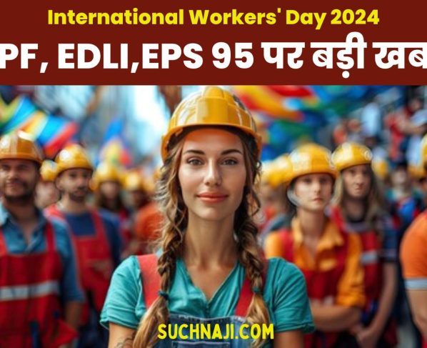 International Workers' Day 2024: Big news on EPF, EDLI and EPS 95
