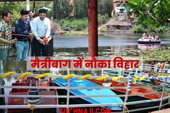 Boating in Maitribagh: Now enjoy paddle boat with children