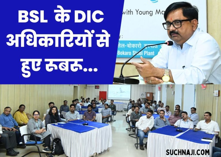Bokaro-Steel-Plant-DIC-of-BSL-communicated-with-officials-gave-mantra
