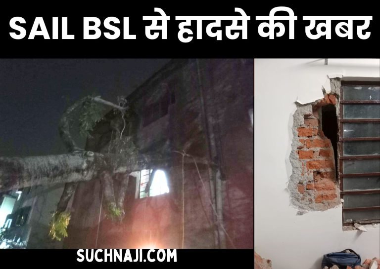 Bokaro-Steel-Plant-Tree-fell-on-the-house-of-2-officials-including-BSL-OA-Secretary-life-of-the-family-saved-negligence