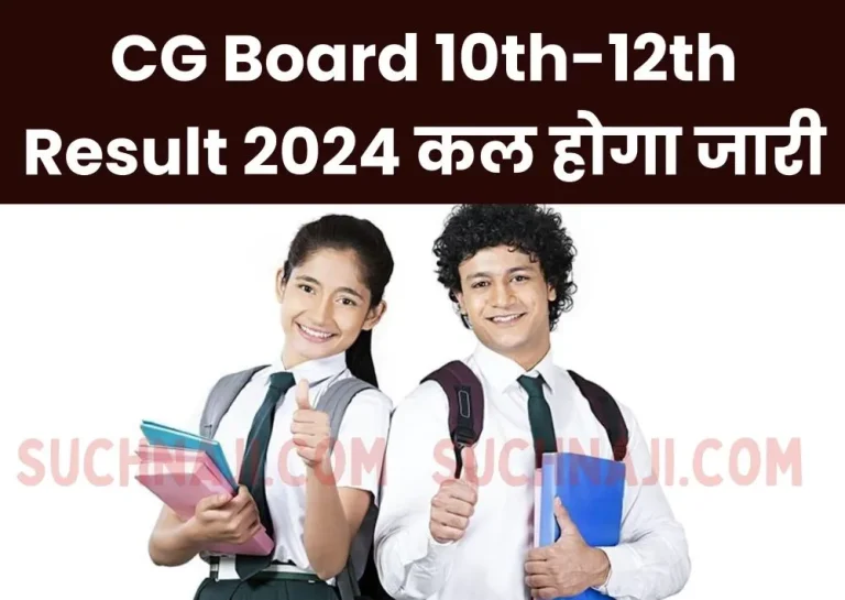 CG-Board-10th-12th-Result-2024-will-be-released-on-9th-May-see-the-result-here-2