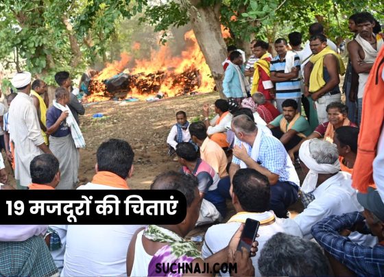 CG News: Cremation of 19 laborers in Kawardha, Chhattisgarh, Rs 5 lakh to dependents, Rs 50 thousand to the injured