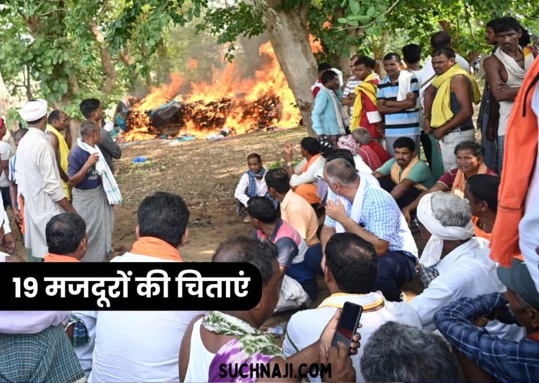 CG-News-Cremation-of-19-laborers-in-Kawardha-Chhattisgarh-Rs-5-lakh-to-dependents-Rs-50-thousand-to-the-injured