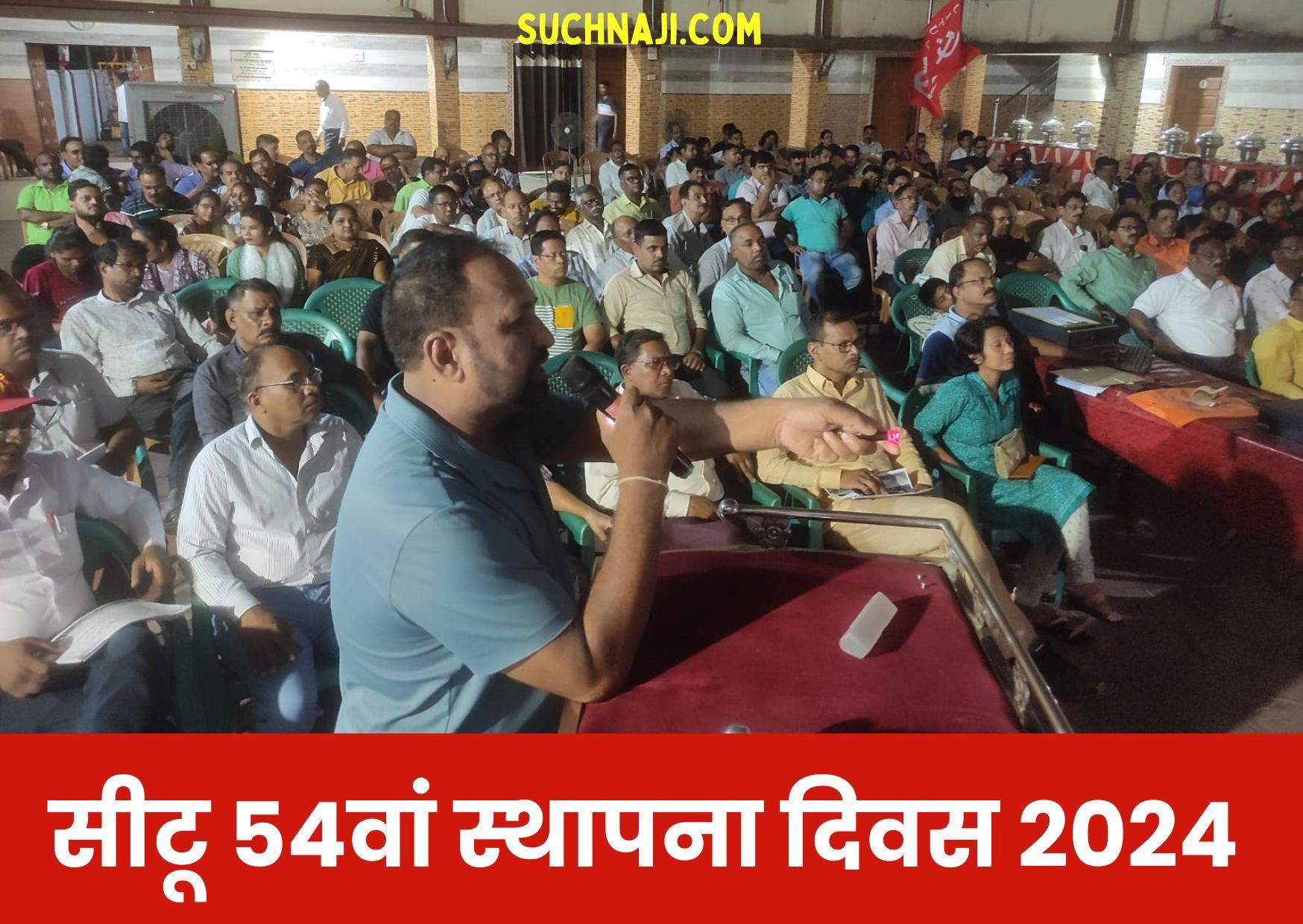 CITU 54th Foundation Day 2024: कर्मचारियों के बीच सीटू ही क्यों पर प्रेजेंटेशन, बयां की संघर्षों की दास्तां