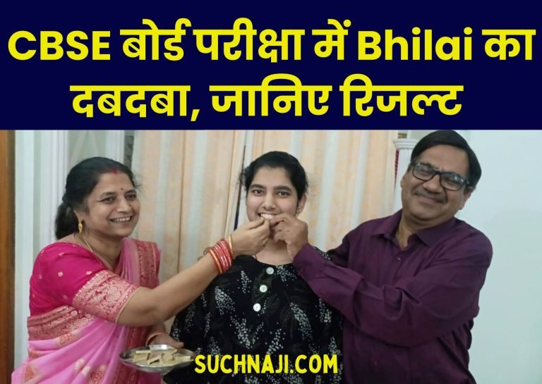 Central-Board-of-Secondary-Education-Result-2024-Bhilai-Steel-Plant-schools-dominate-CBSE