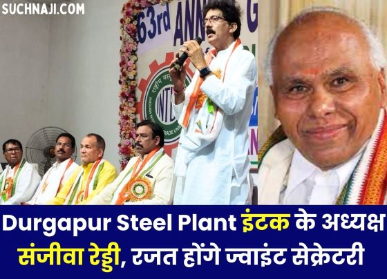 Dr. Sanjeeva Reddy becomes President of Durgapur Steel Plant INTUC, Rajat Dixit will be Joint Secretary