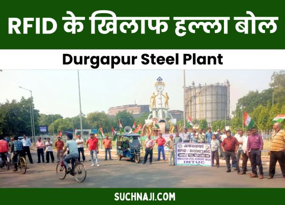 Durgapur Steel Plant: Employees create ruckus at the main gate, joint union prepares roadmap against RFID