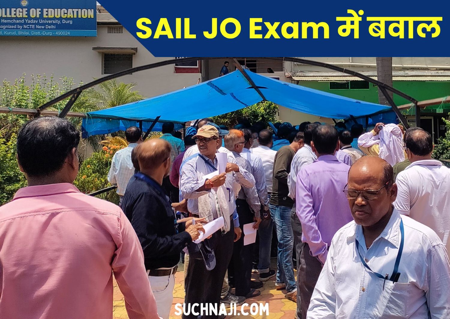 Junior Officer Exam 2024: कर्मचारी से अधिकारी बनने से पहले भड़का गुस्सा, भीषण गर्मी से बचाव का इंतजाम नहीं, परीक्षा सेंटर पर भारी बवाल