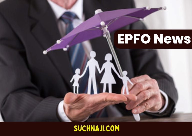 EPFO-News-From-where-will-your-family-get-insurance-worth-lakhs-know