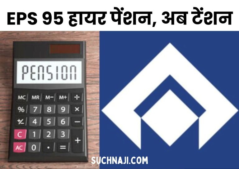 EPS-95-Higher-Pension-Lots-of-brainstorming-in-SAIL-BSP-kept-calculating-pension-till-now-nothing-has-been-received