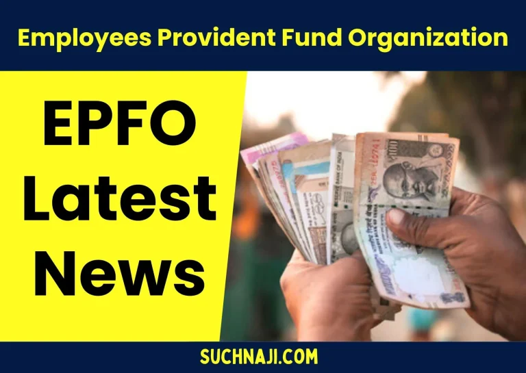 Employees-Provident-Fund-Organization-8.25-interest-rate-approved-on-EPF-Accumulations