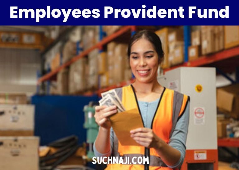 Employees-Provident-Fund-latest-news-Salary-more-than-Rs-15-thousand-is-not-a-hindrance-become-EPF-member-from-two-places-simultaneously-like-this