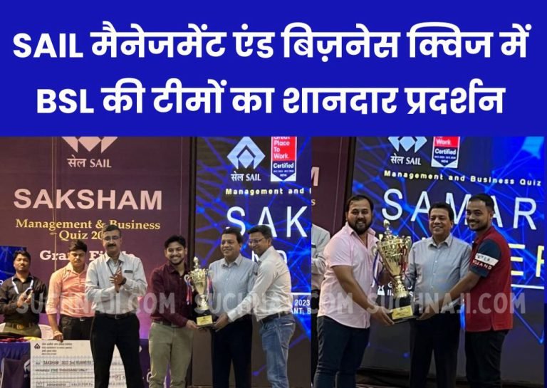 Excellent-performance-of-BSL-teams-in-SAIL-Management-and-Business-Quiz-DIC-BP-Singh-gave-the-award