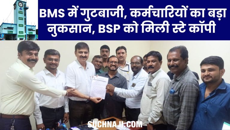 Factionalism-in-BMS-and-stay-copy-received-by-BSP-GM-IR