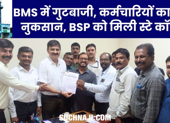 Factionalism in BMS and stay copy received by BSP GM IR