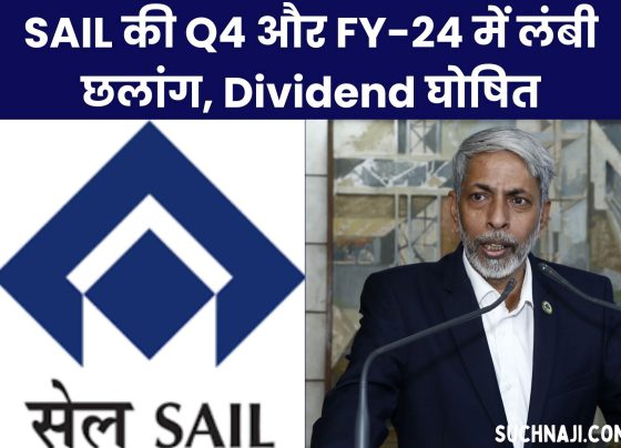 Financial Year: SAIL made a big jump in Q4 and Annual FY24, Dividend also declared