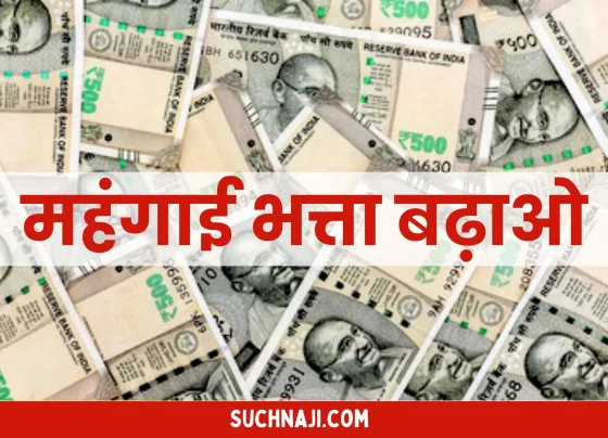 For the first time in the country, dearness allowance was not increased on time, unrest increased in PSU, voice raised from SAIL BSP-BSL