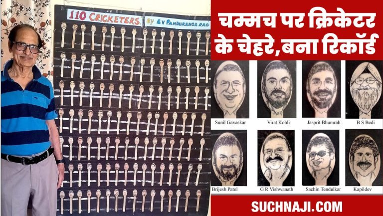 Former-SAIL-BSP-official-Panduranga-Rao-created-a-world-record-by-carving-the-faces-of-cricketers-on-a-wooden-spoon