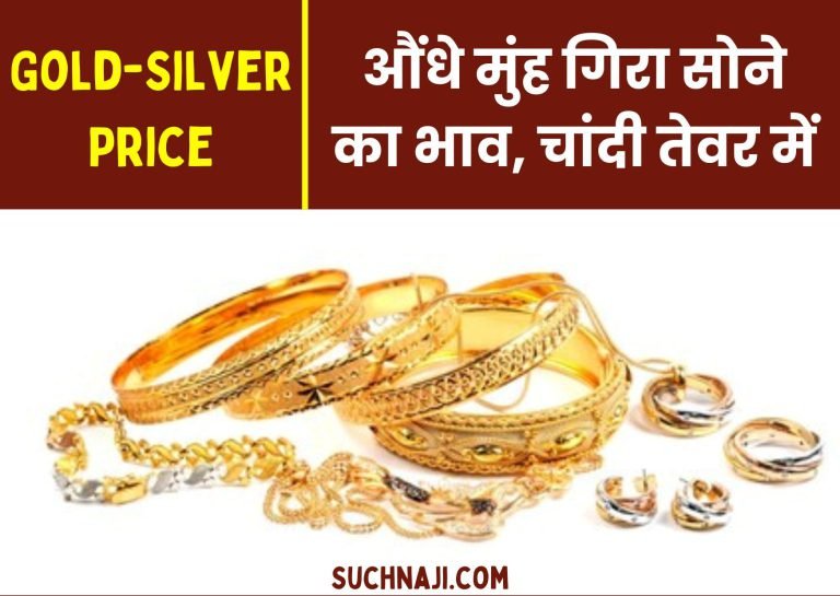Gold-Silver-Price-After-Akshaya-Tritiya-the-price-of-gold-fell-the-price-of-silver-increased-see-todays-rate