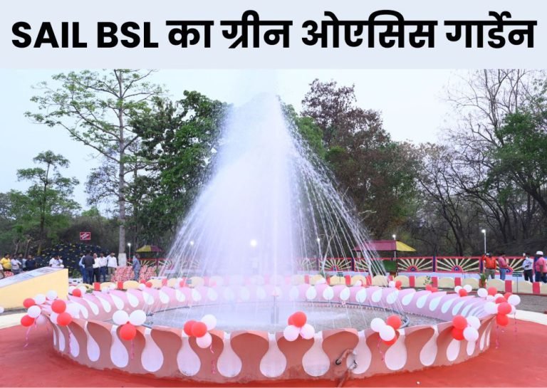 Green-Oasis-Garden-built-near-Mansa-Singh-Gate-of-Bokaro-Steel-Plant