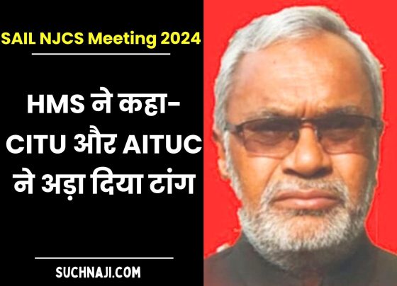 HMS, which signed the SAIL Night Shift Allowance Agreement, said - CITU-AITUC created a hurdle