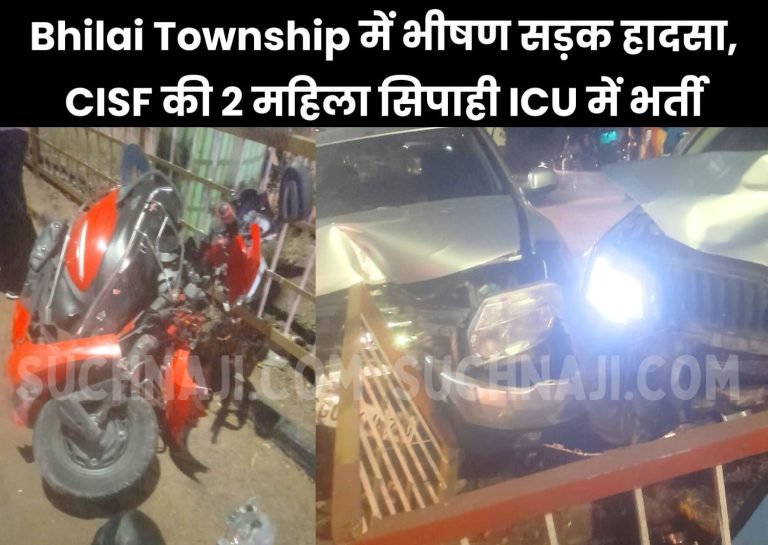 Horrific-road-accident-in-Bhilai-township-2-female-CISF-constables-admitted-in-ICU-car-driver-absconding-1