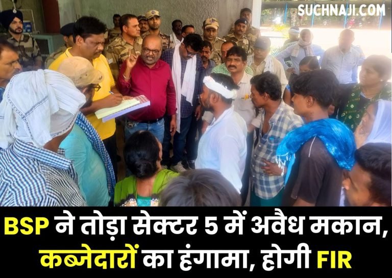 Illegal-house-built-in-2500-square-feet-area-BSP-demolished-local-people-surrounded-TA-building-FIR-will-be-filed
