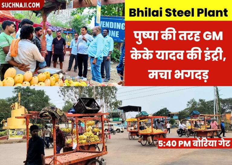 Like-Pushpa-GM-KK-Yadavs-entry-at-BSP-Boria-Gate-cart-vendors-ran-away-big-action-will-be-taken