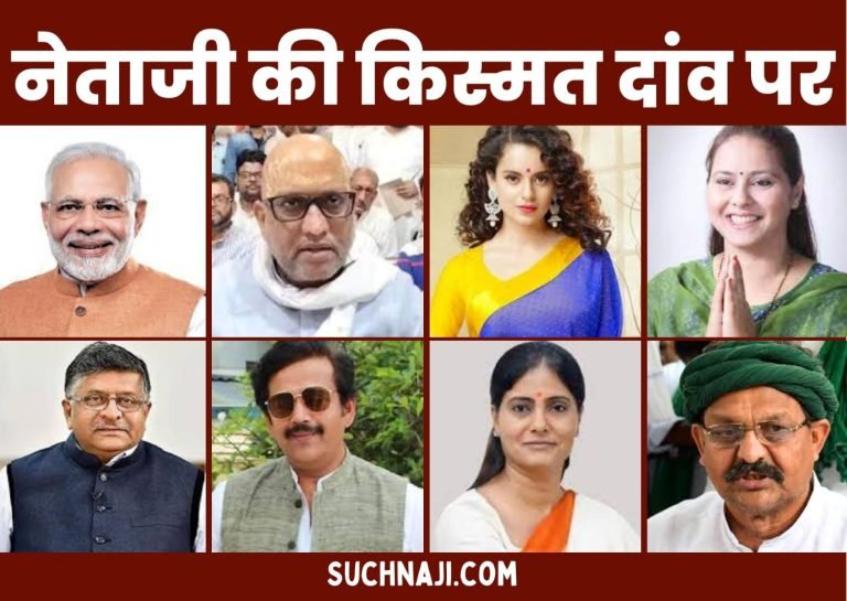 Lok-Sabha-Election-Last-Phase-2024-Voting-on-Super-VVIP-seats-on-1st-test-from-PM-to-Mamata-Banerjee-Naveen-Akali-SP-RJD-and-Union-Ministers