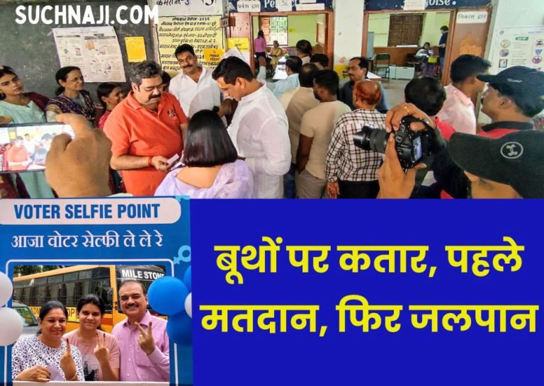 Lok-Sabha-Elections-2024-Crowd-gathered-at-polling-stations-technical-fault-in-EVM-Bilaspur-candidate-Devendra-Yadav-cast-his-vote-in-Bhilai