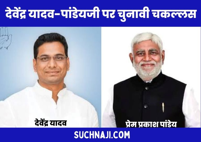 Lok-Sabha-Elections-2024-Devendra-Yadav-is-on-the-election-pitch-from-Bilaspur-is-making-headlines-in-Bhilai-so-is-Pandeyjis-path-being-cleared